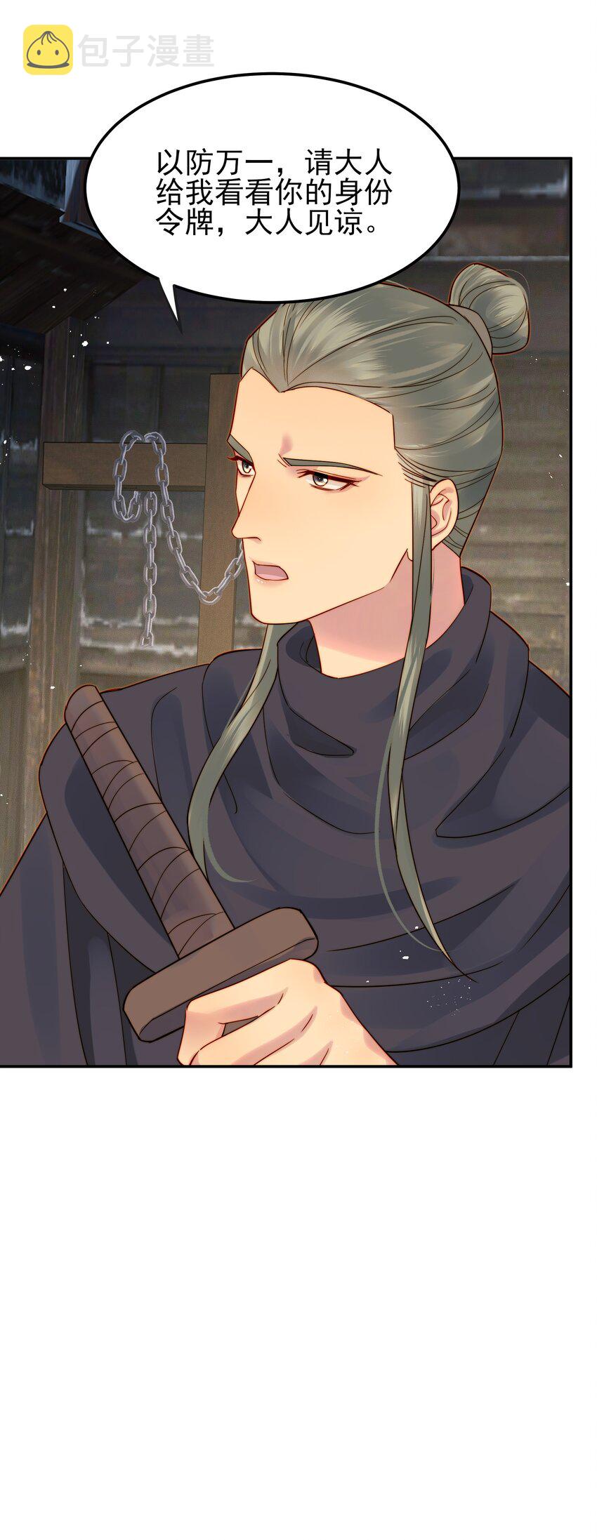 059谁也别想碰到他19