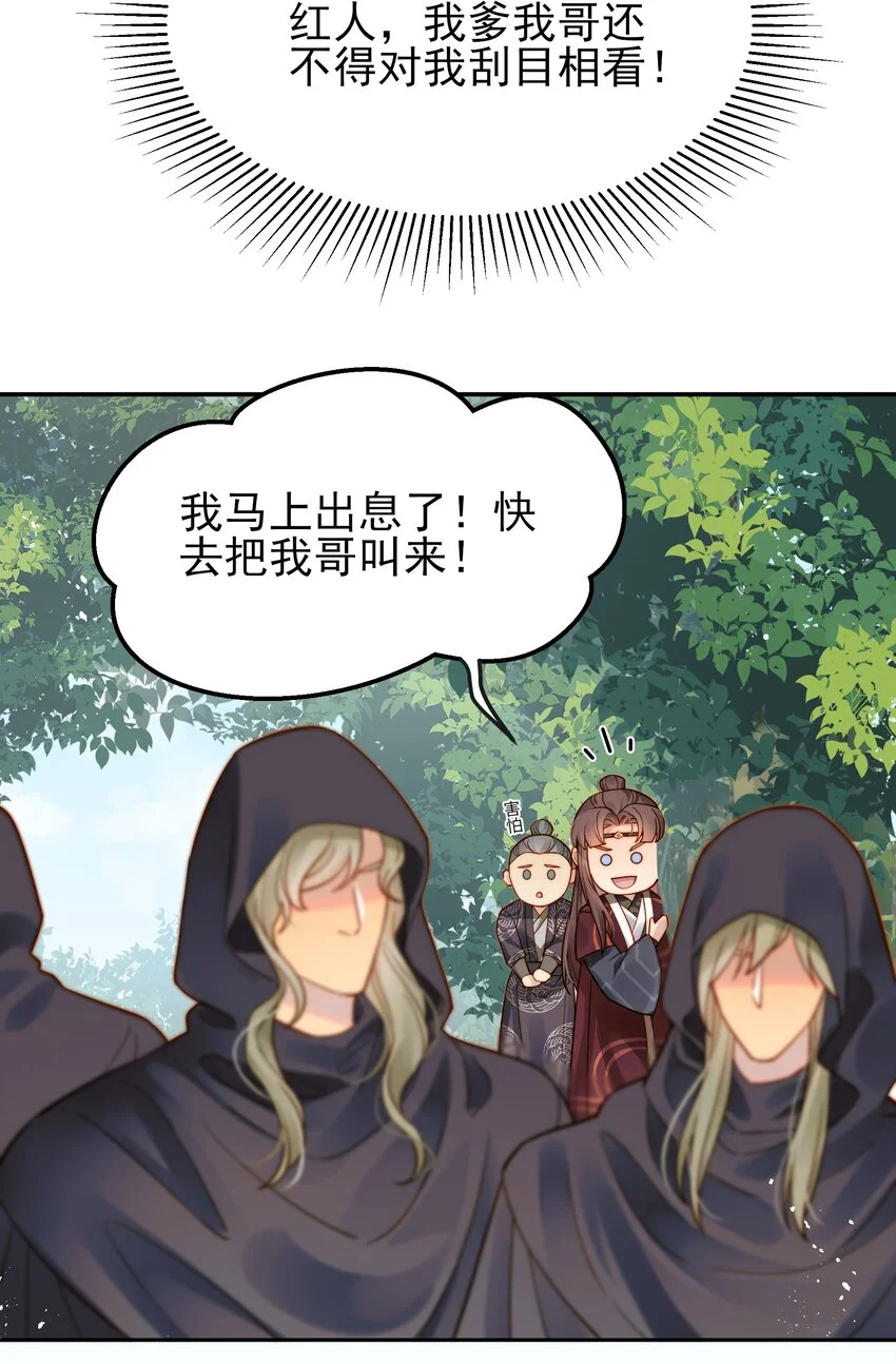 056以为他们是好人11