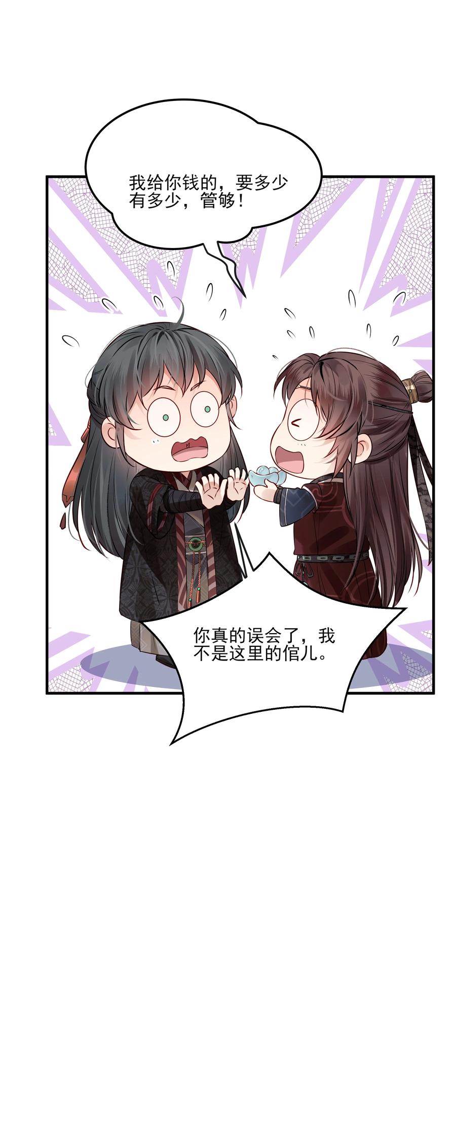 037 老乡老乡泪汪汪29