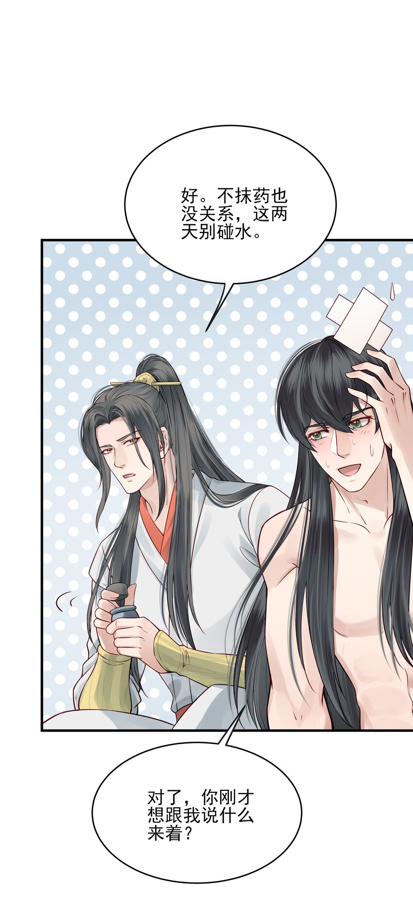 015 山水无数尘缘误13