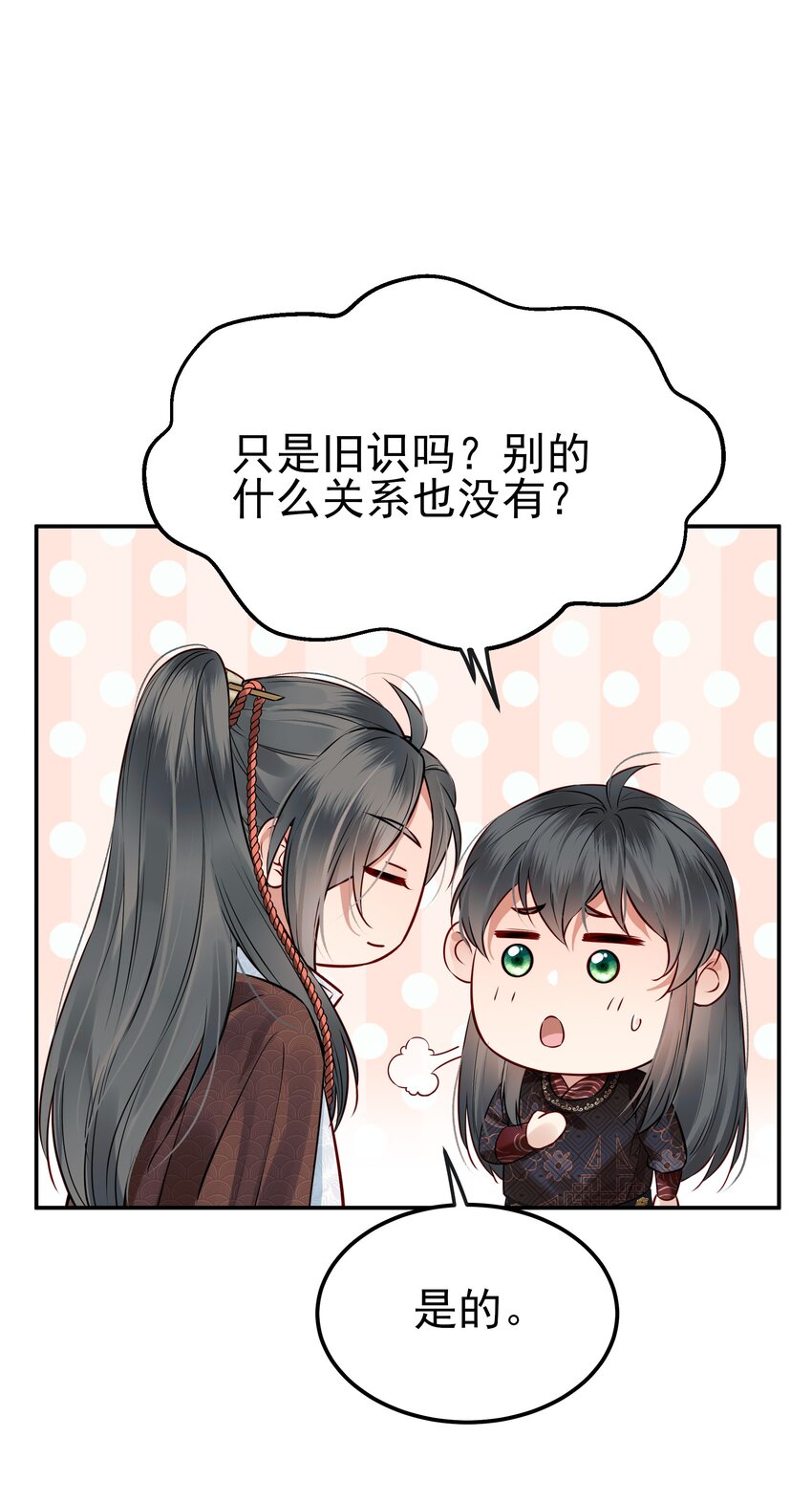 046 真要带他回京都16