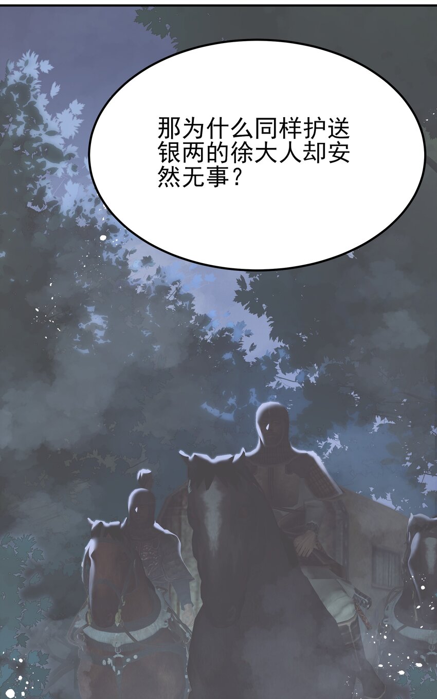 047 查案有个好帮手47