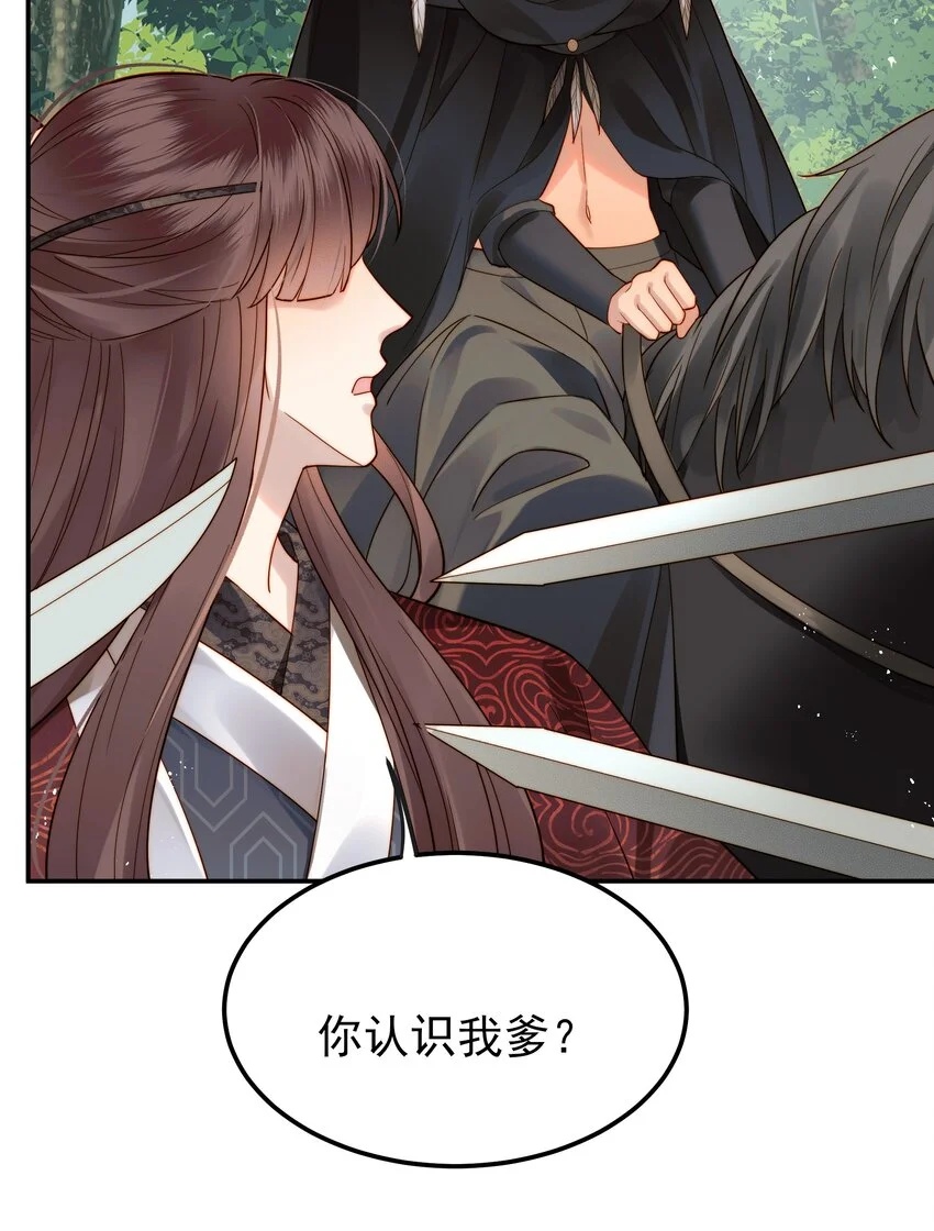 056以为他们是好人15