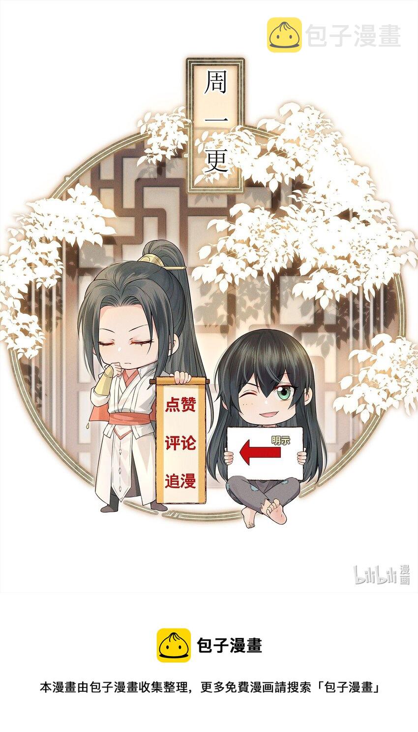 044 心思都在他身上51