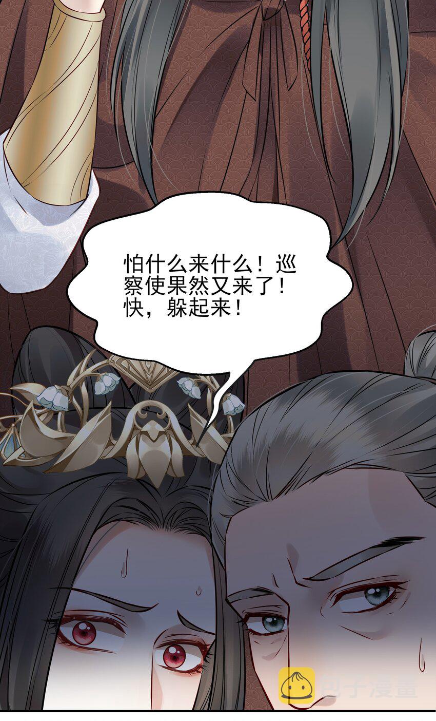 048 赤子忠心被利用11