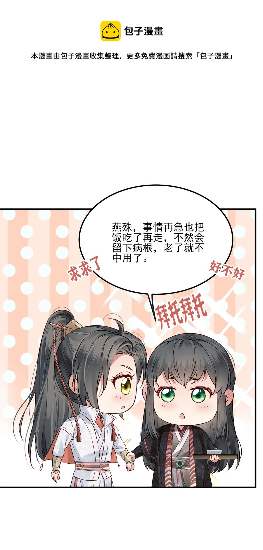 034 只想为你做些事8