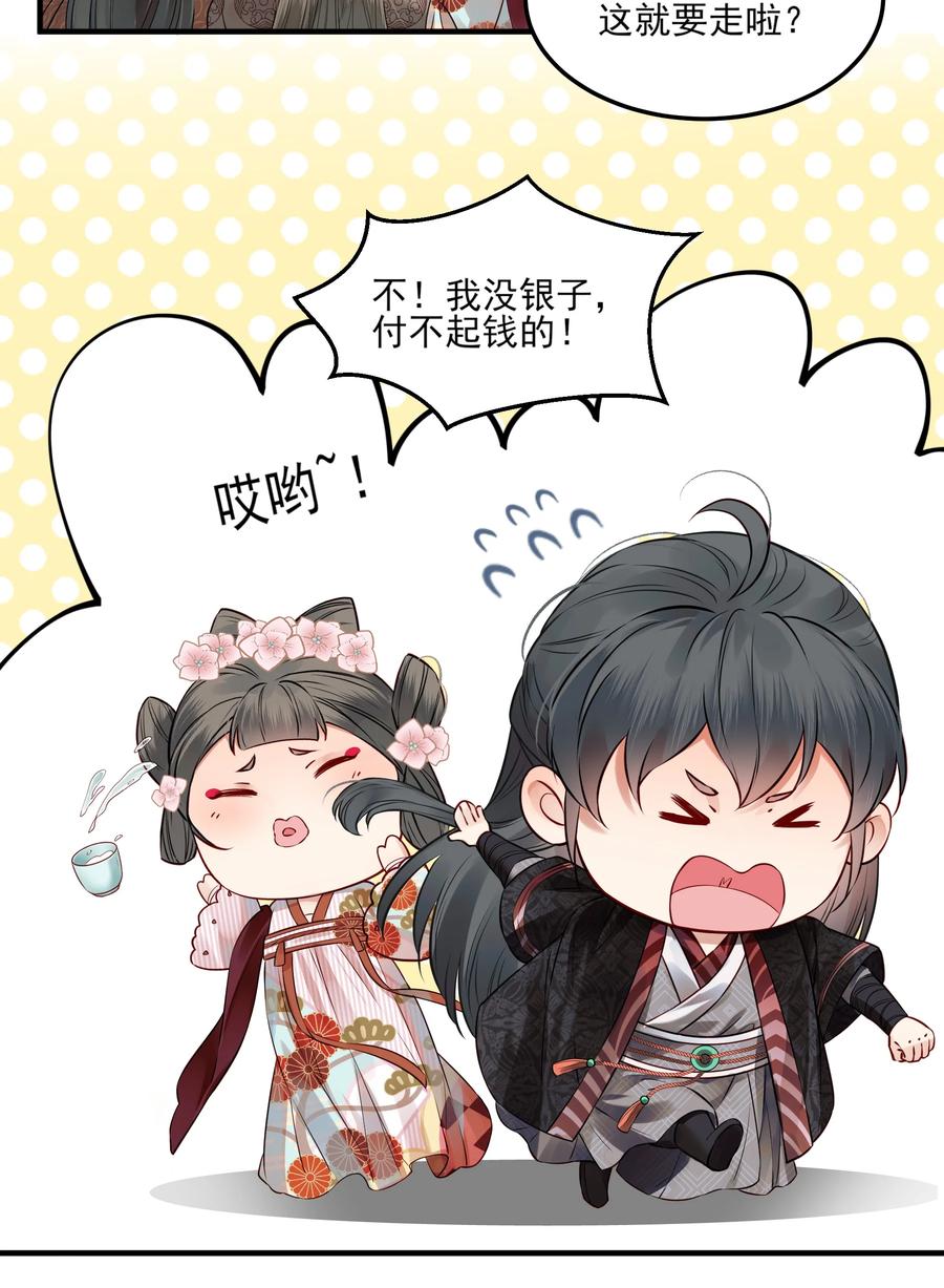 036 朗朗乾坤洗冤屈37