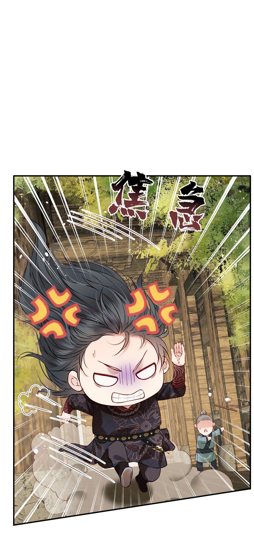 046 真要带他回京都2