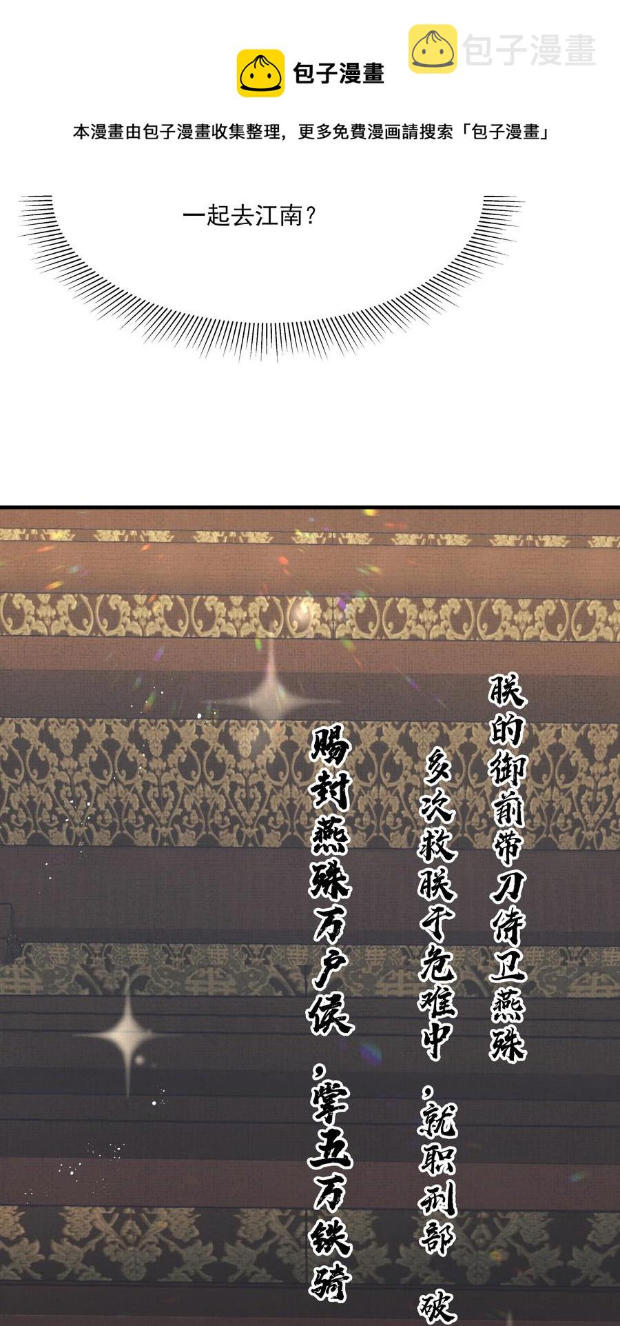 032 为什么想带他走32