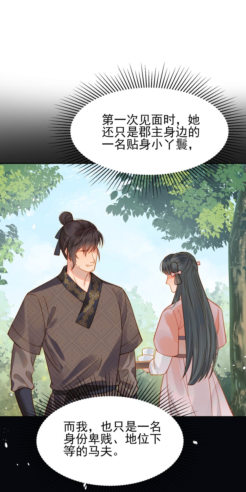 057福祸难测的重逢27