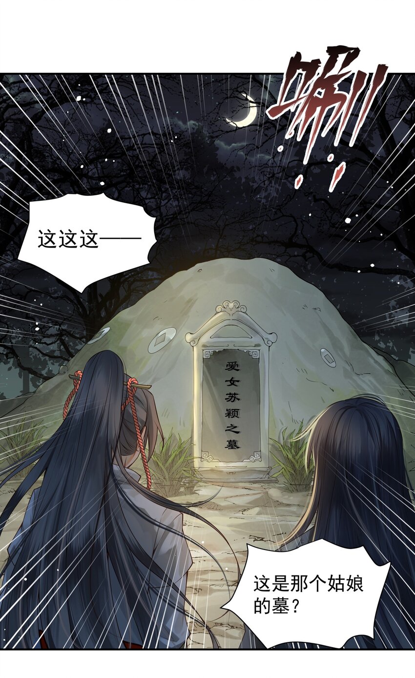 004 眼见非实耳听虚16