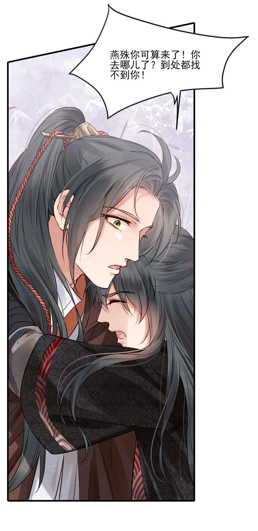 037 老乡老乡泪汪汪15