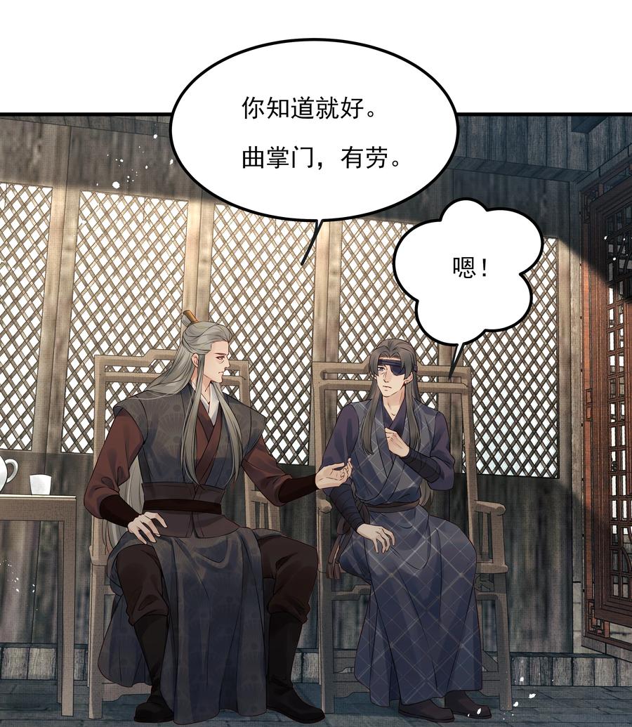 030 防人之心催蛊哨25