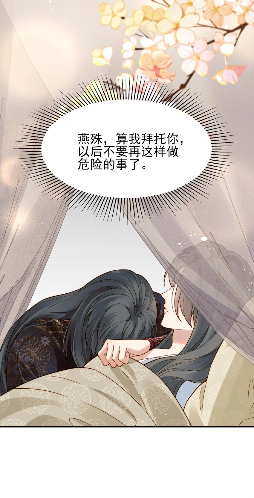 061 要我如何证清白5