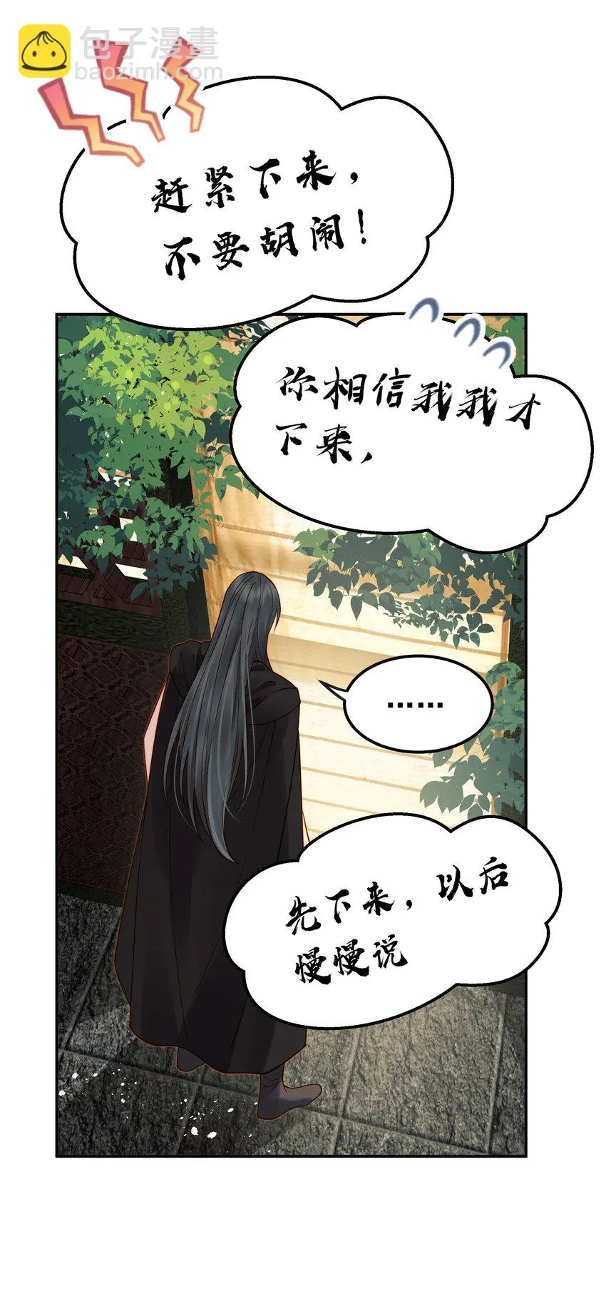 061 要我如何证清白26