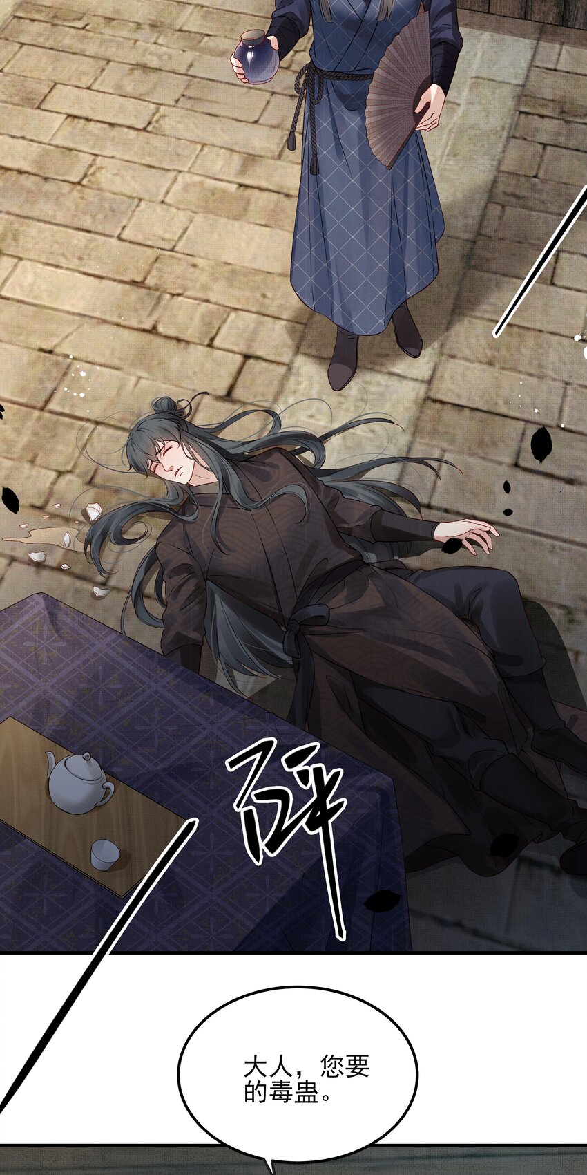 025 一时大意被弄晕27