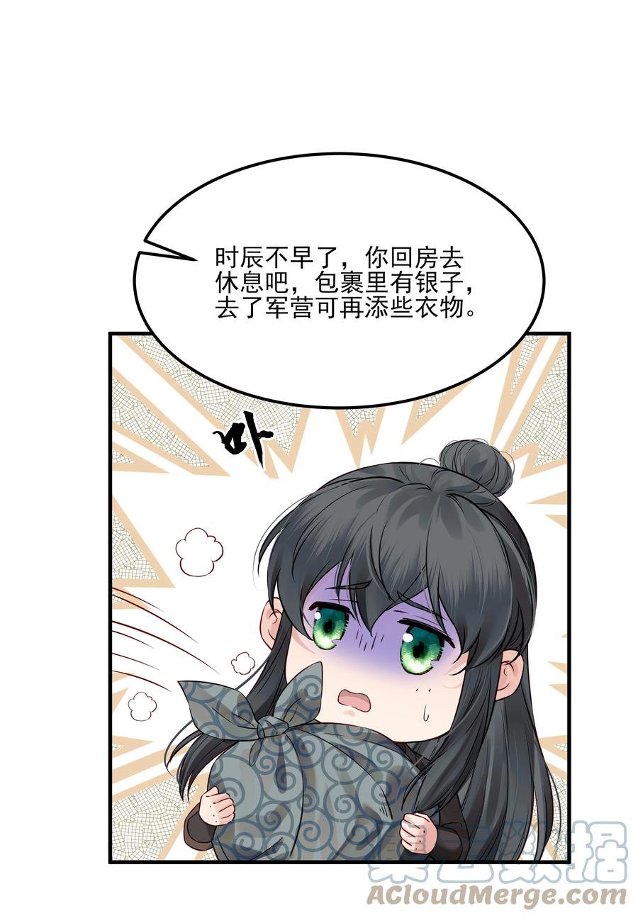032 为什么想带他走9