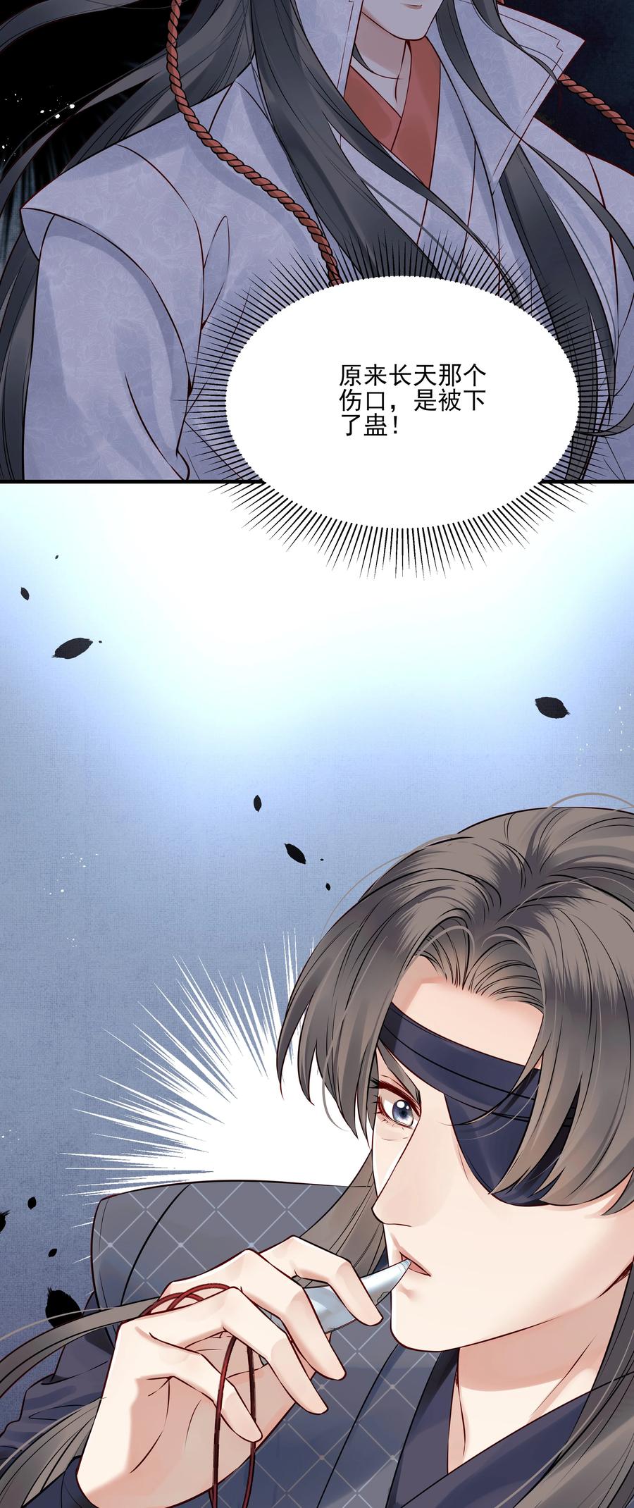 030 防人之心催蛊哨27