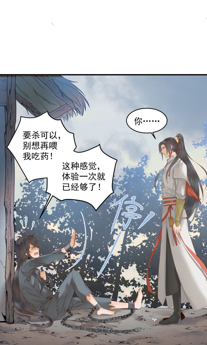 003 一时大意被钳制16