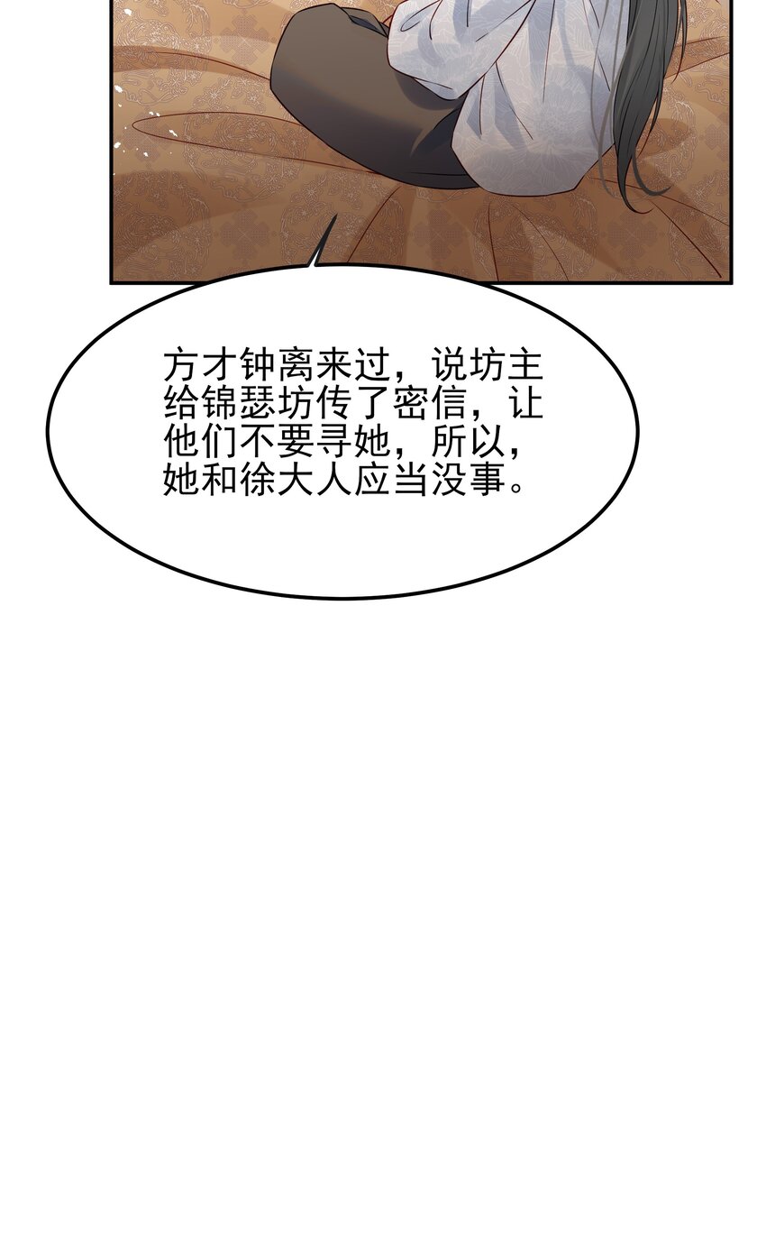 051你还会厌恶我吗28