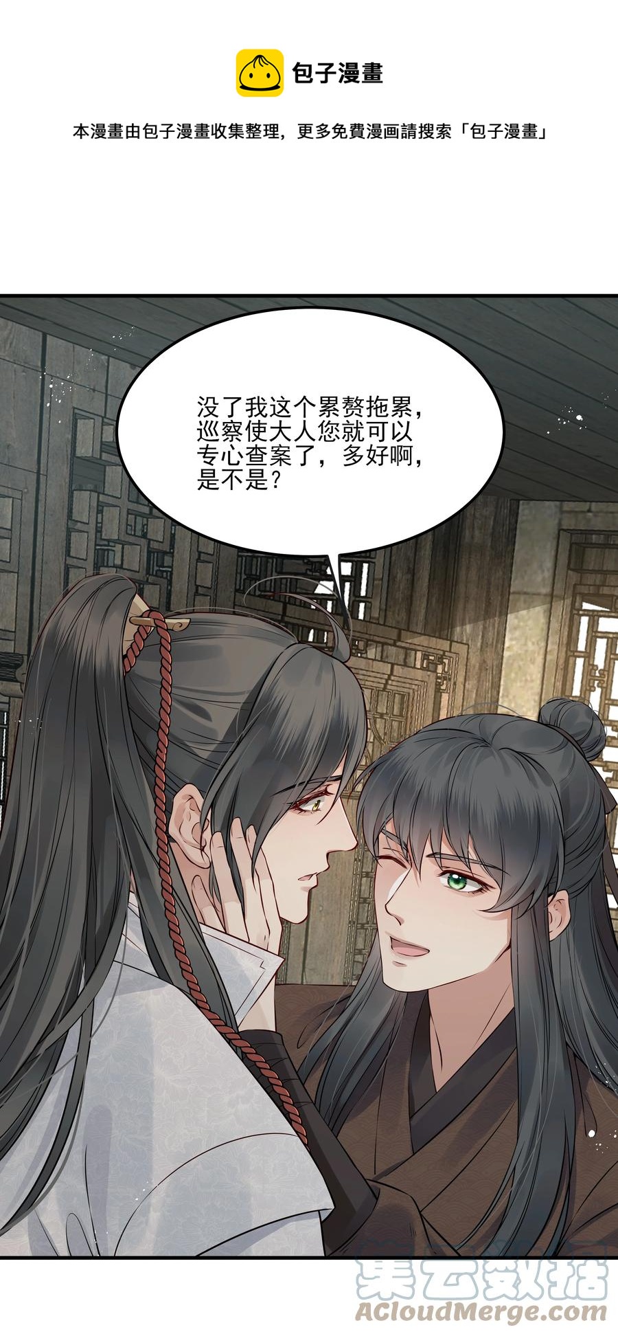 031 我似乎误会他了24
