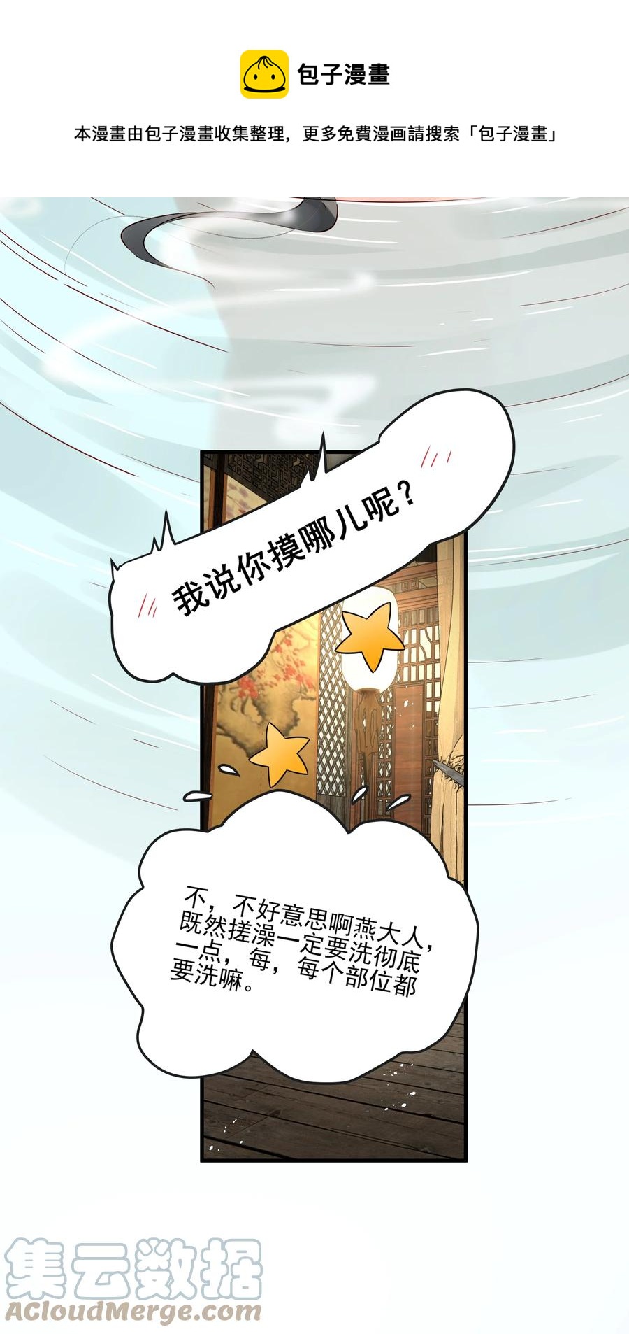 038 我是按摩老师傅28