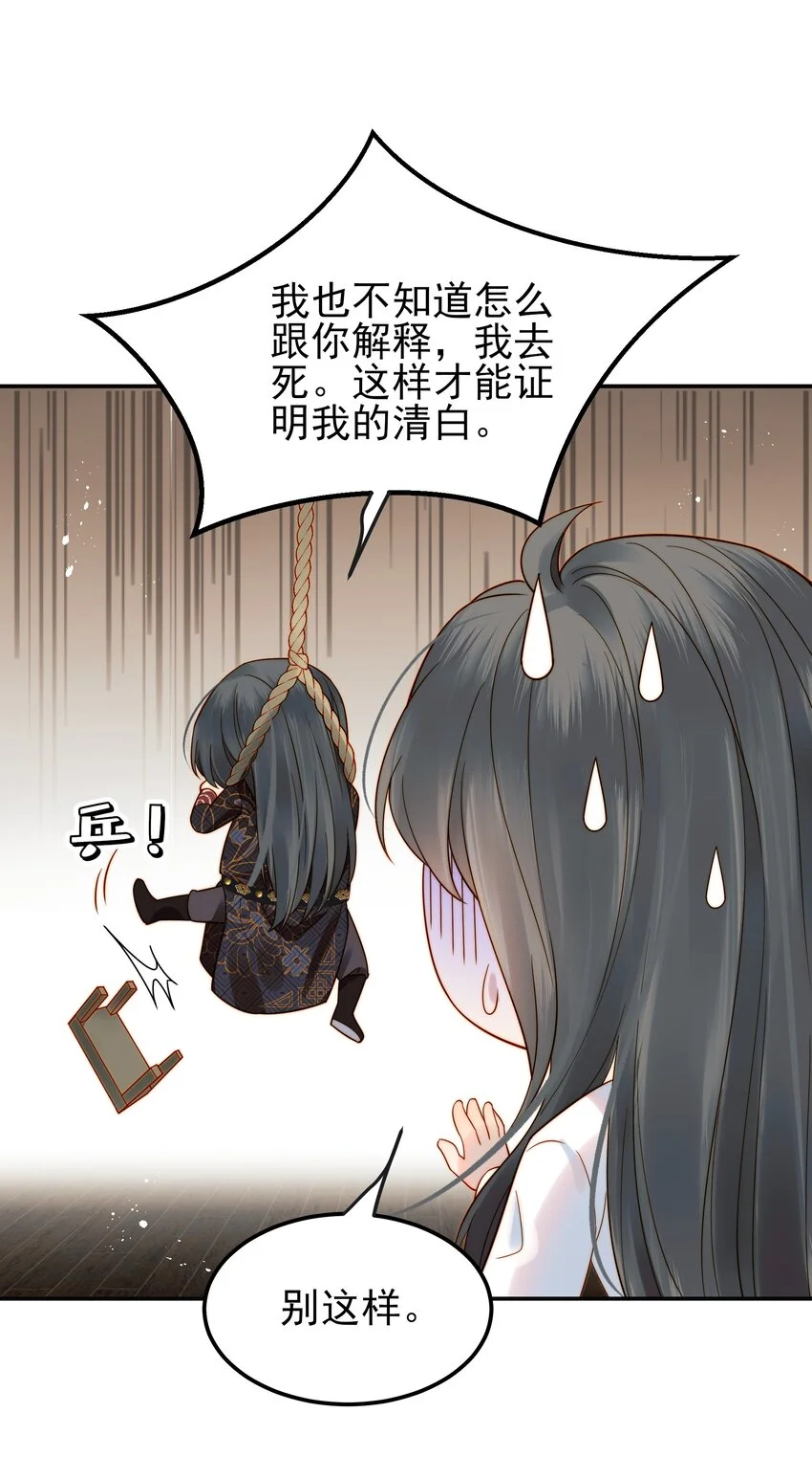 061 要我如何证清白25