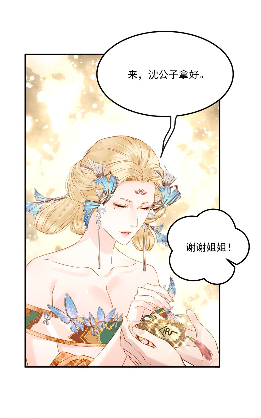 040 此生定不负长天25