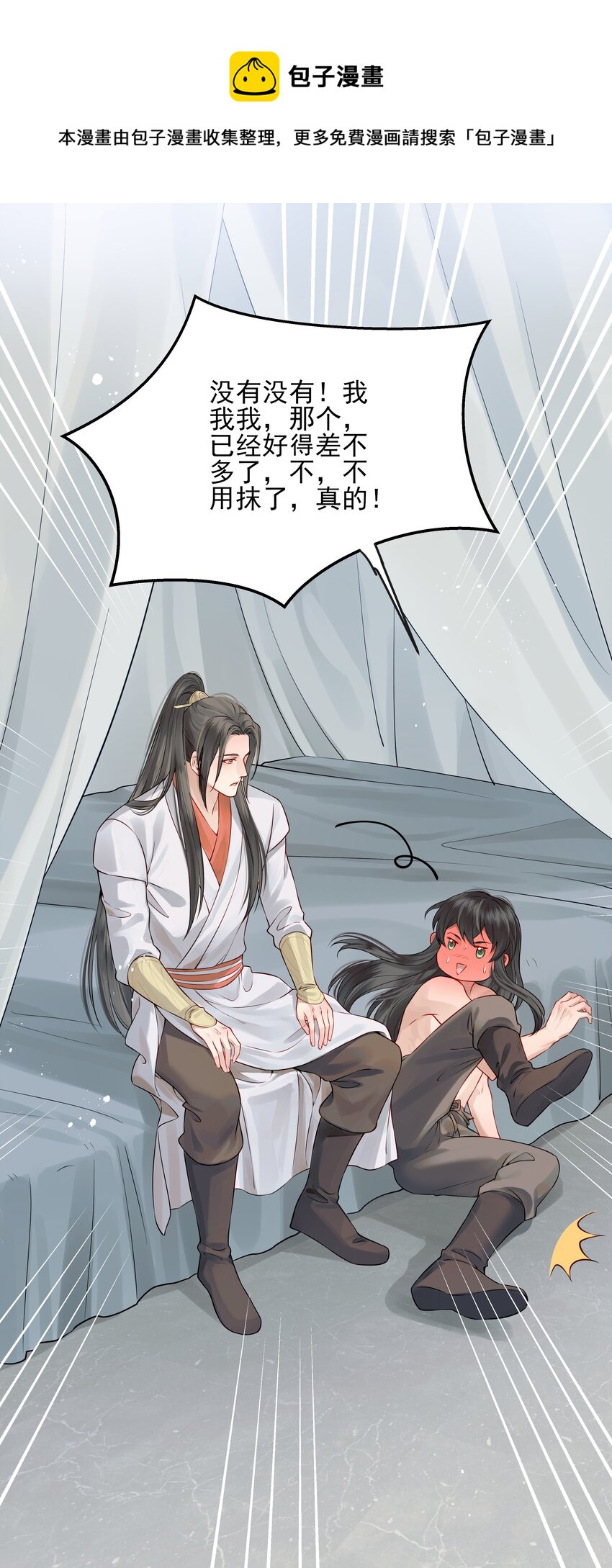 015 山水无数尘缘误12