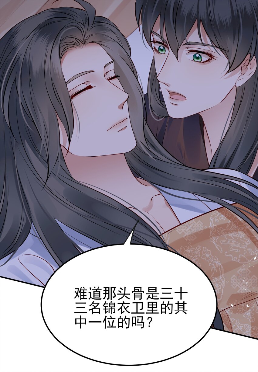 047 查案有个好帮手41