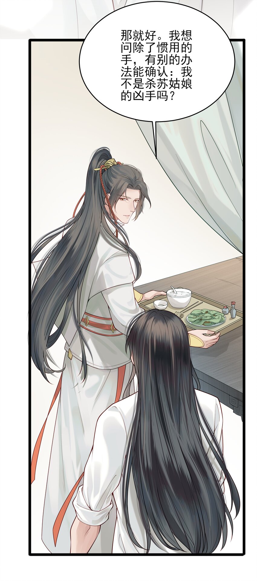 006 宽衣解带证清白35
