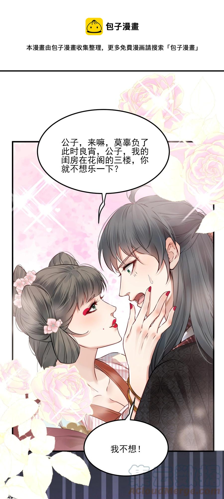 036 朗朗乾坤洗冤屈40