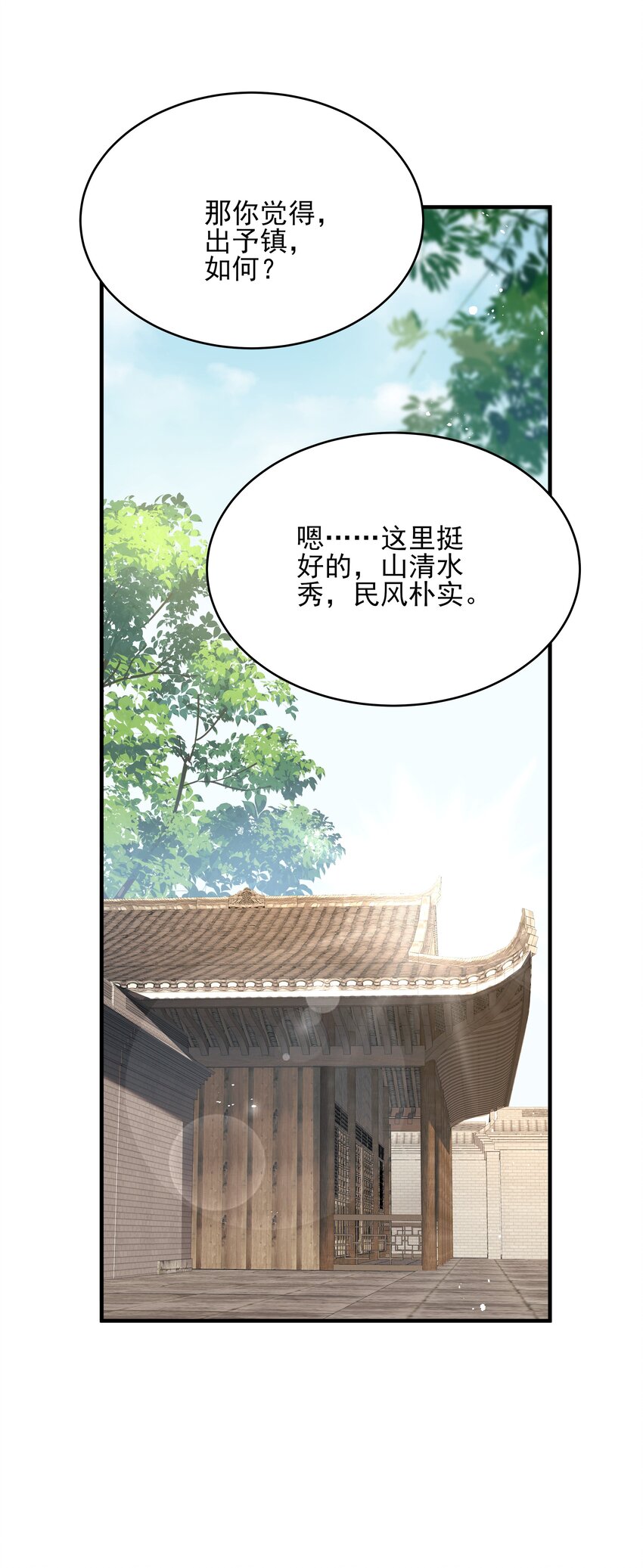 015 山水无数尘缘误7