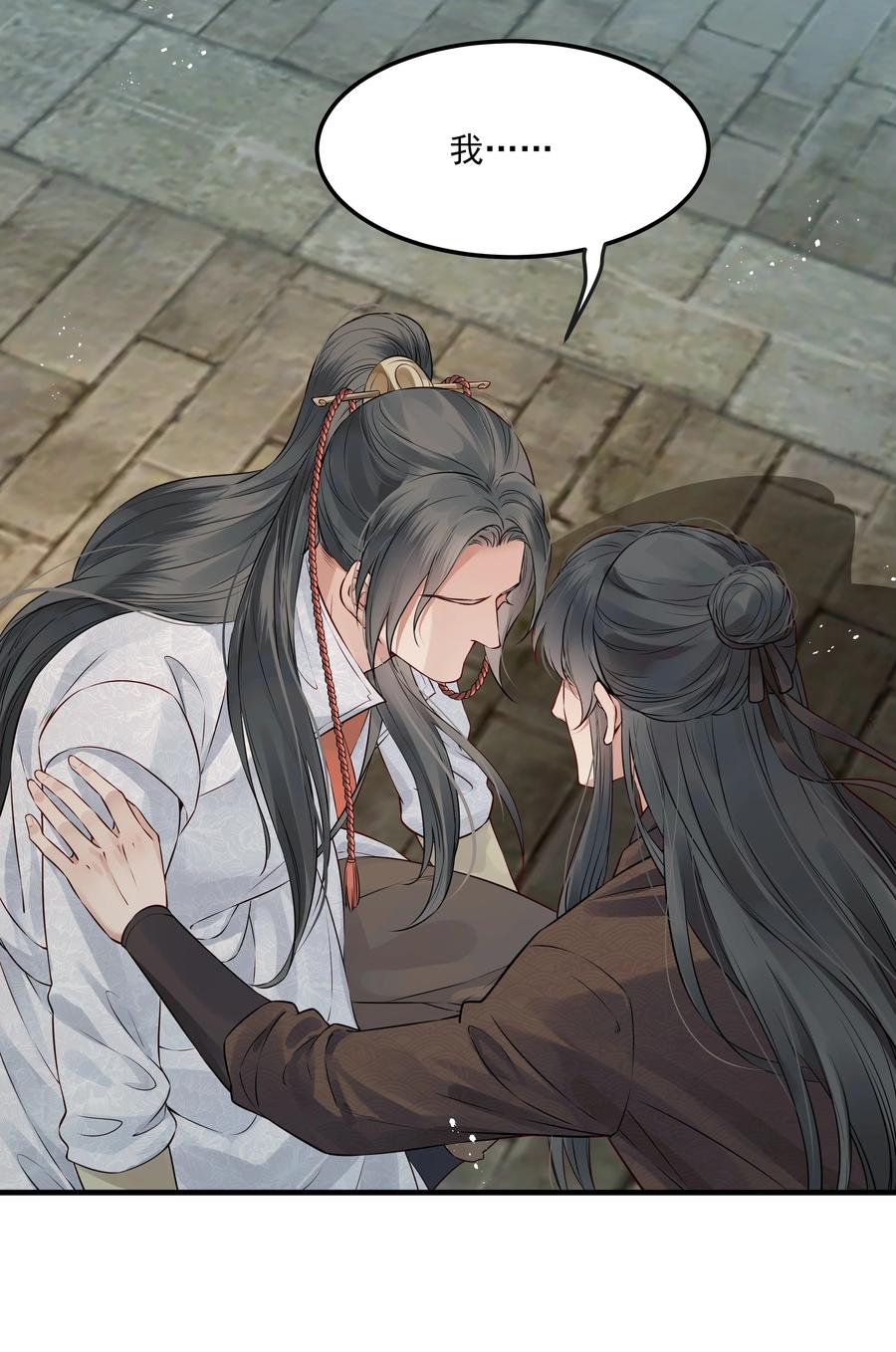 031 我似乎误会他了23