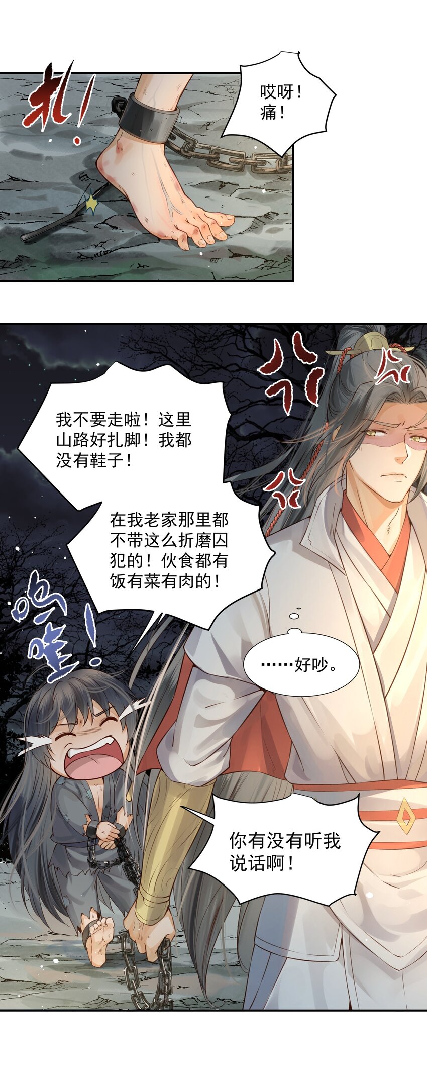 004 眼见非实耳听虚11
