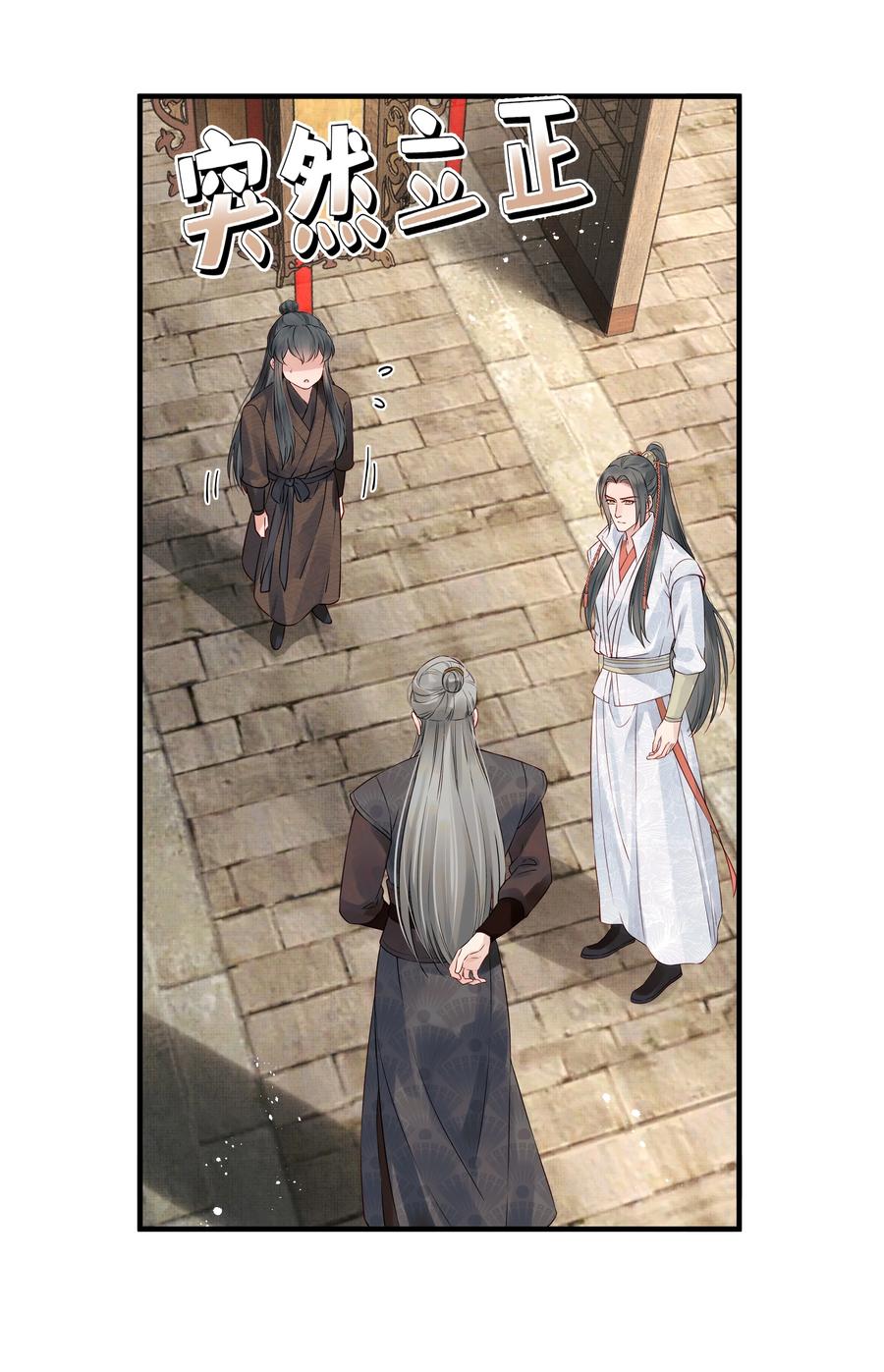 030 防人之心催蛊哨19