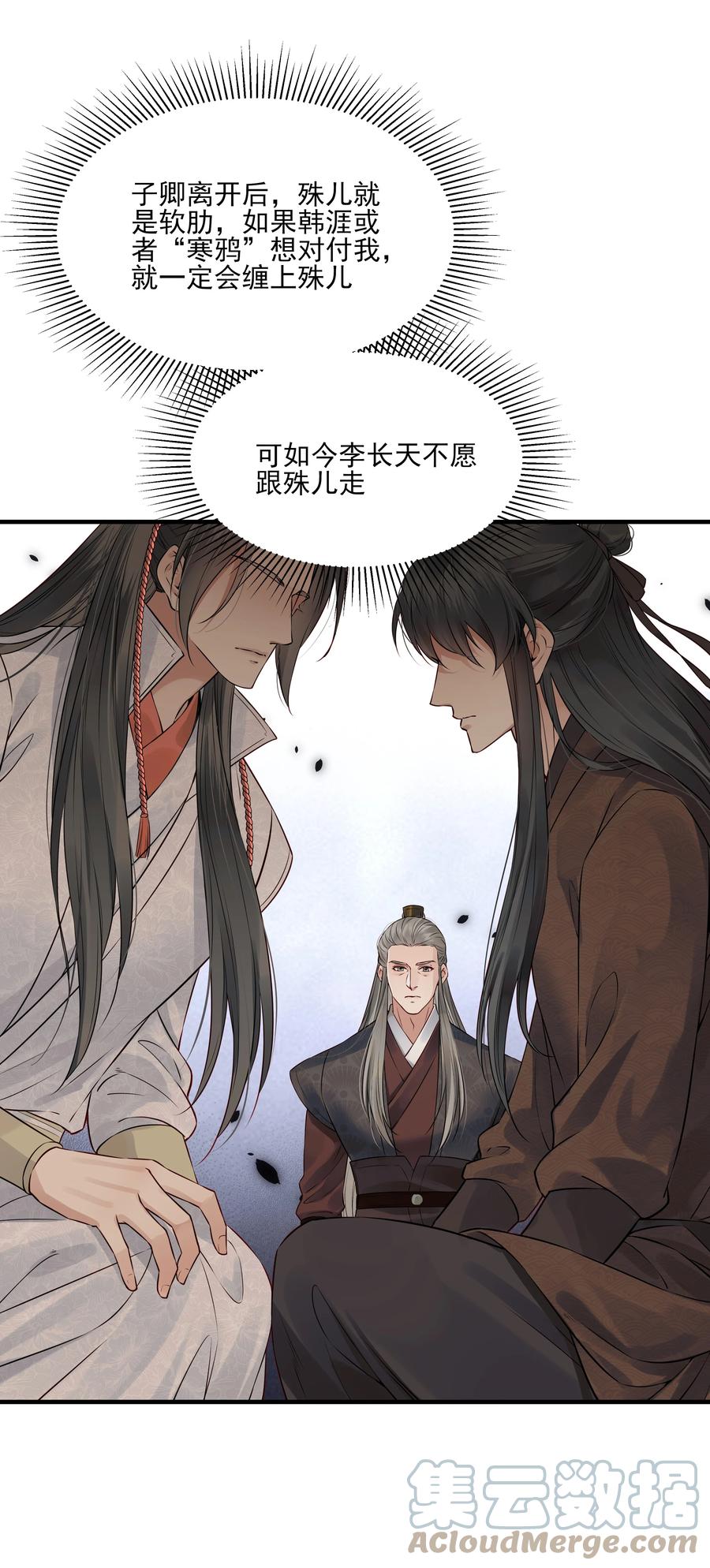 031 我似乎误会他了26