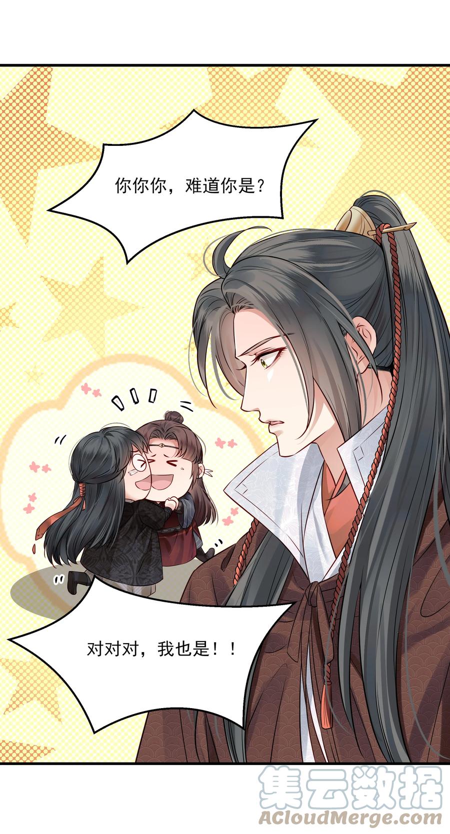 037 老乡老乡泪汪汪34