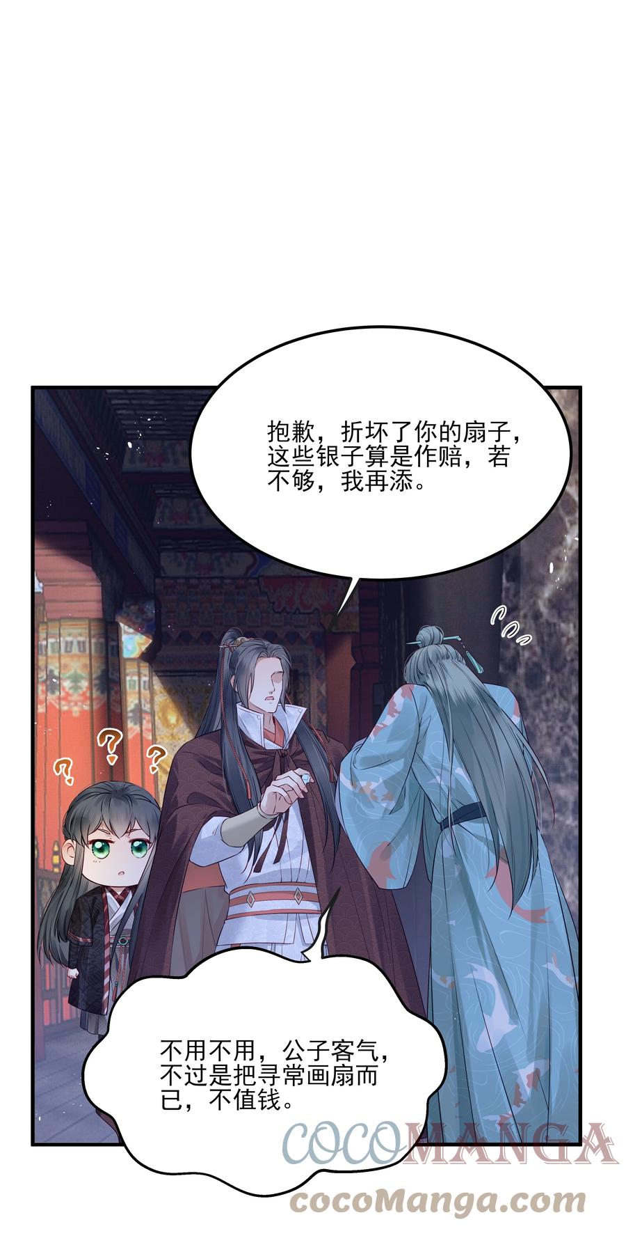 035 可听说过龙阳好2