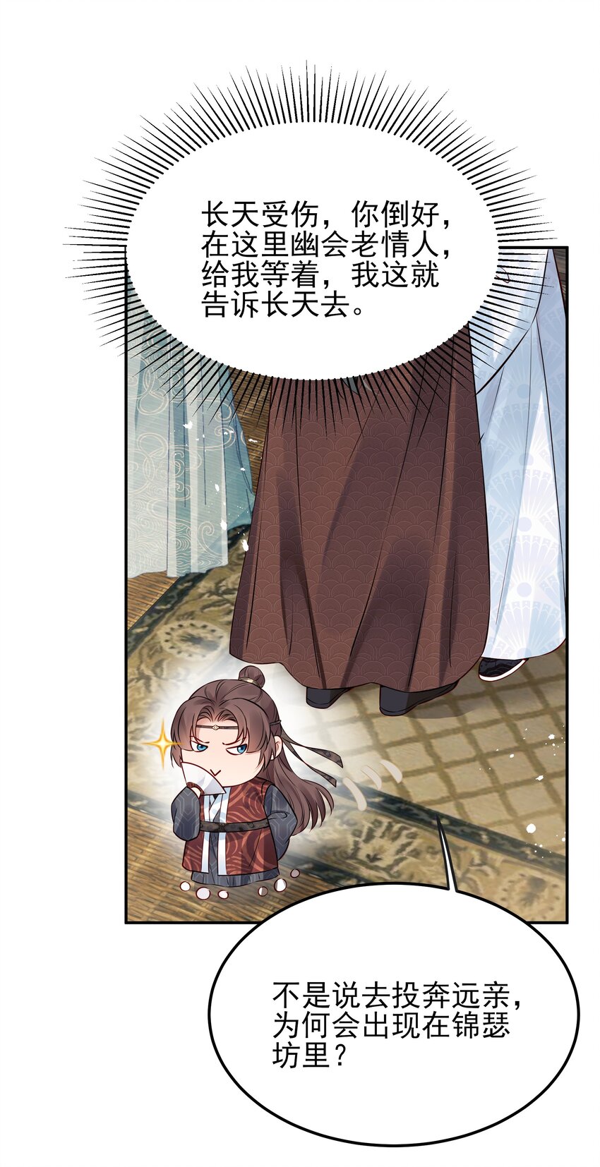 045 情不自禁莫责怪49