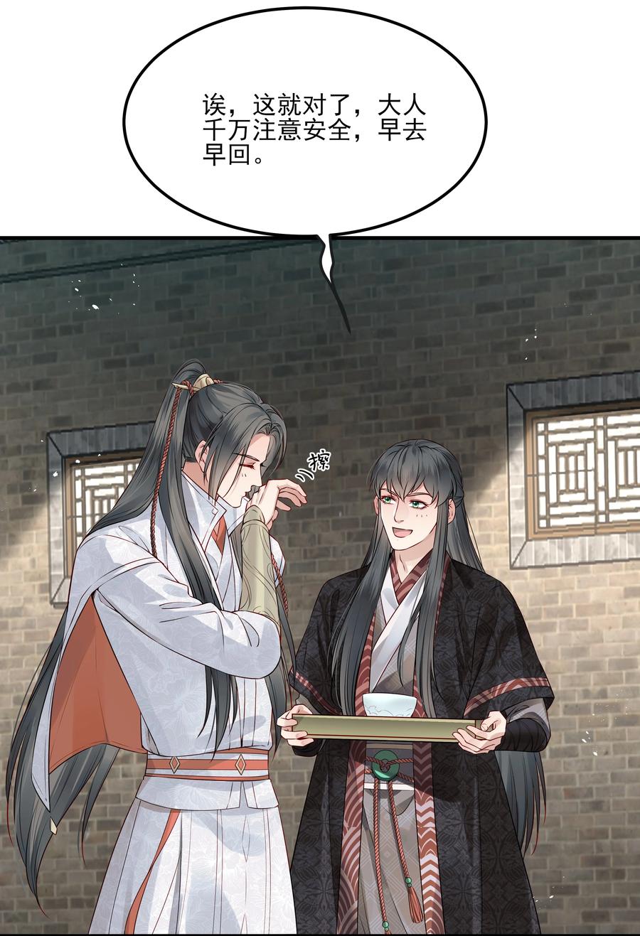 034 只想为你做些事10