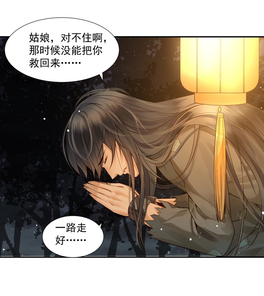004 眼见非实耳听虚20