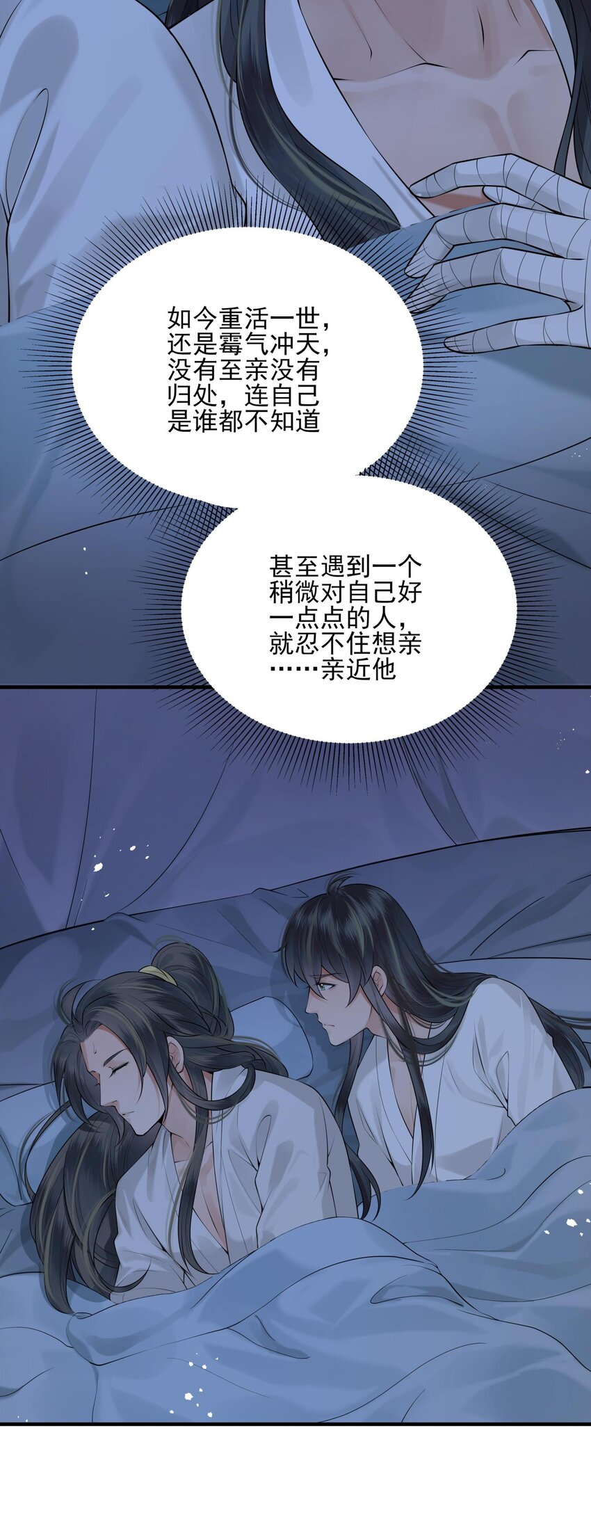 009 两世为人多灾难5