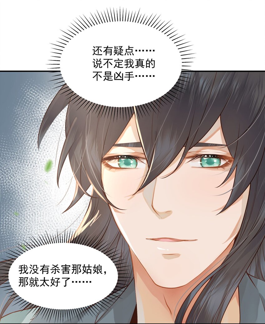 005 惊觉异常心愧疚39
