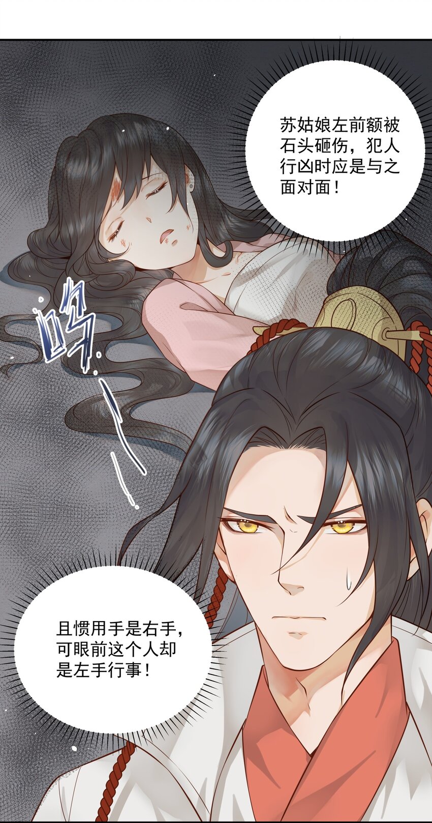 005 惊觉异常心愧疚5