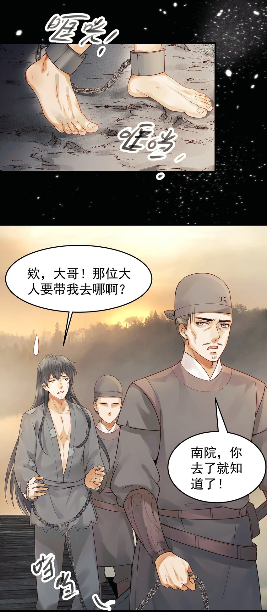 002 杀人偿命天地间11