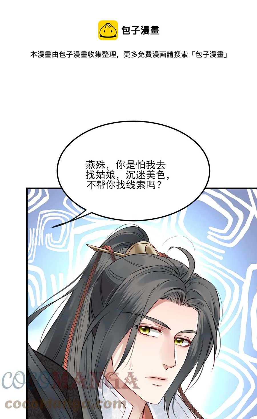 035 可听说过龙阳好20
