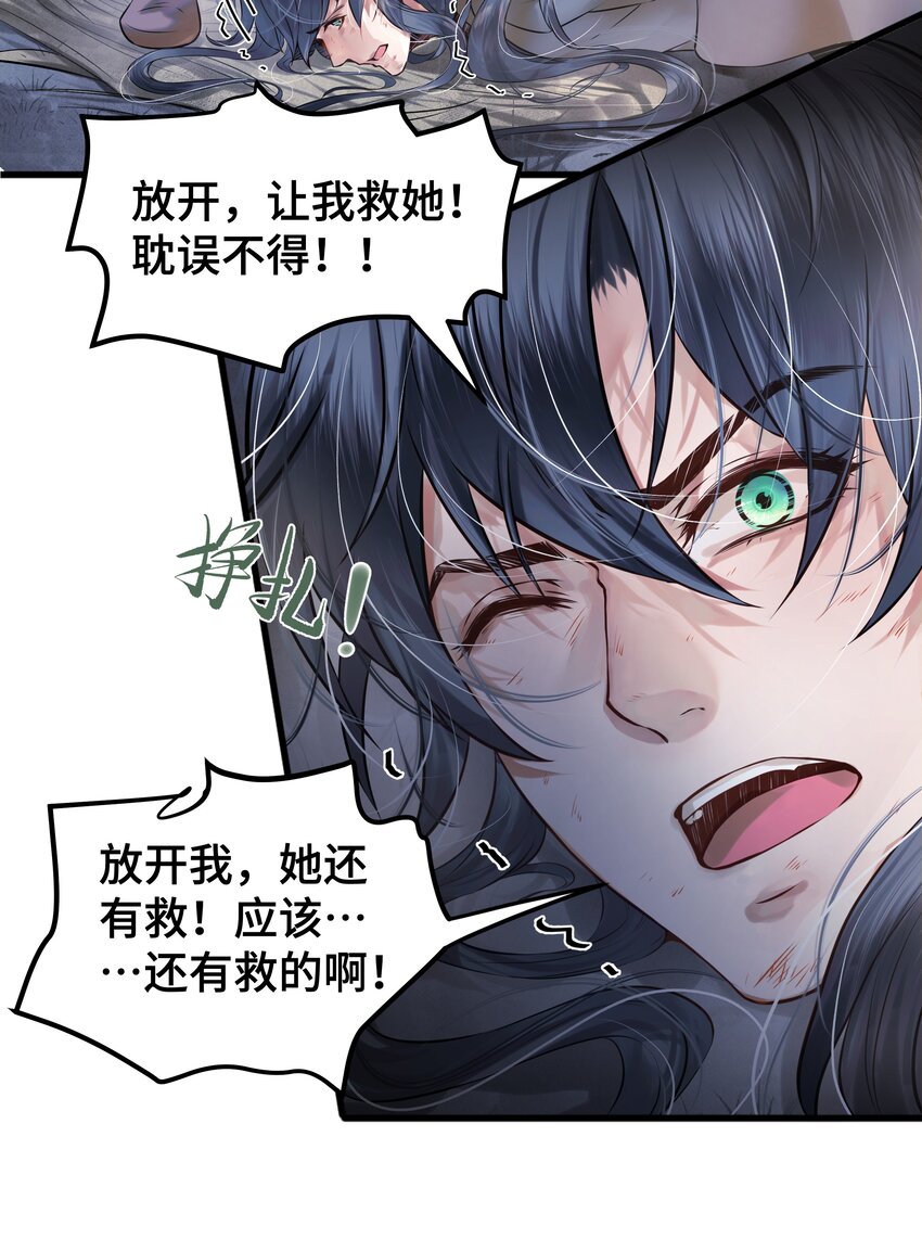 001 一朝穿成阶下囚21