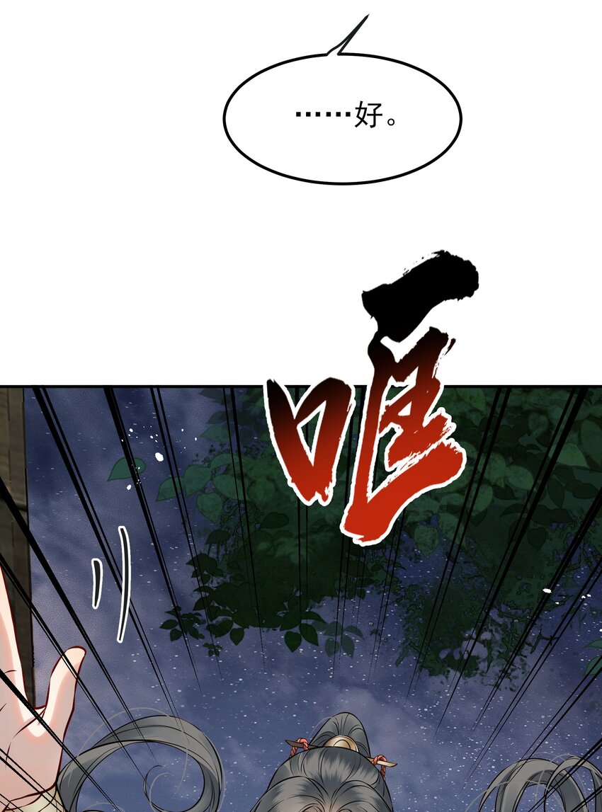 048 赤子忠心被利用12