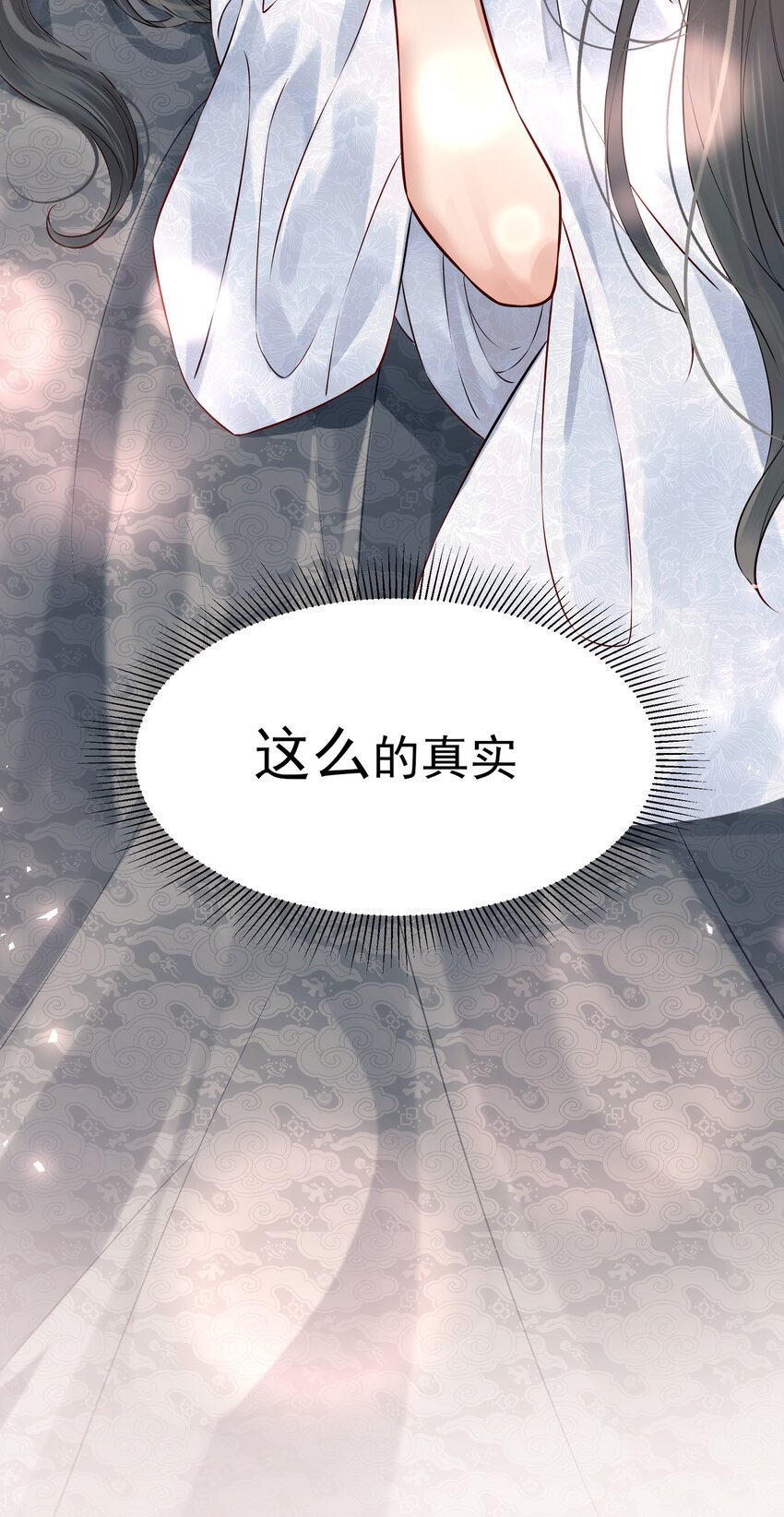 043 你是真的愿意吗29